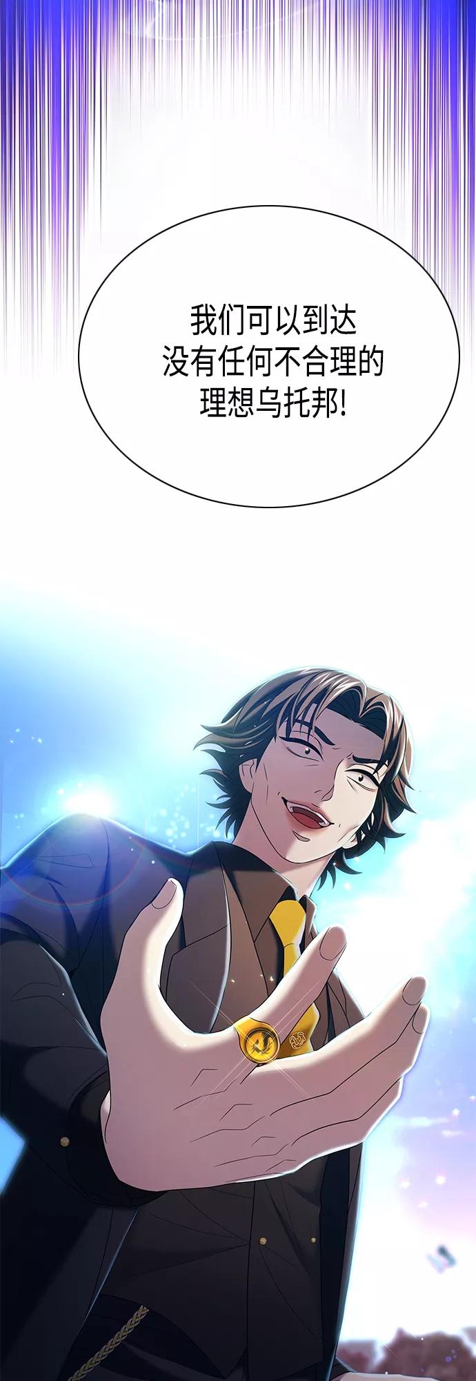 《追逐星星的少年们》第18集 第47页