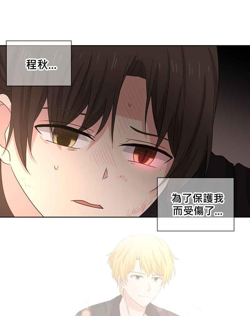 《血色的誓约》[第18回] 我总是重蹈覆辙同样的事 第57页