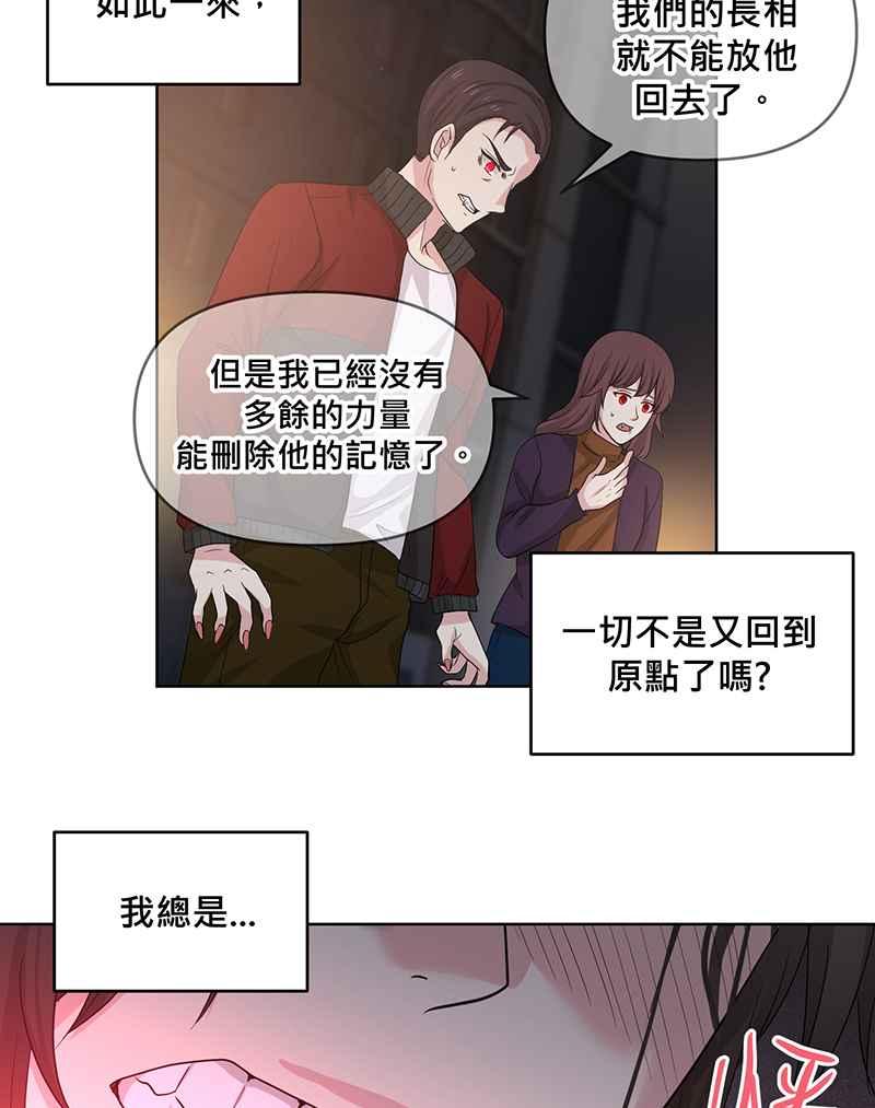 《血色的誓约》[第18回] 我总是重蹈覆辙同样的事 第60页