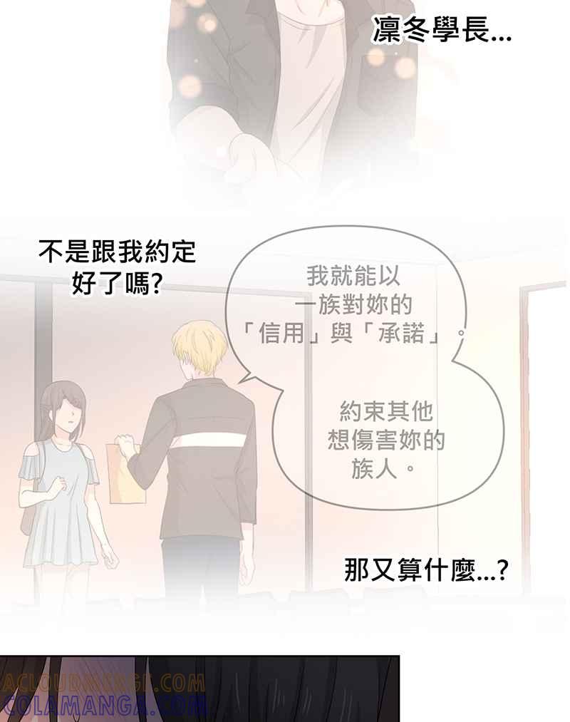 《血色的誓约》[第18回] 我总是重蹈覆辙同样的事 第58页