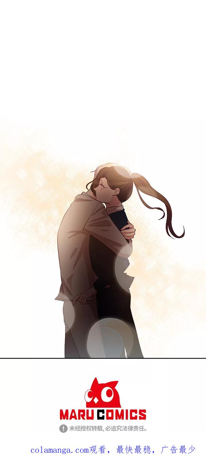 《路西法的女保镖》第19话 第28页