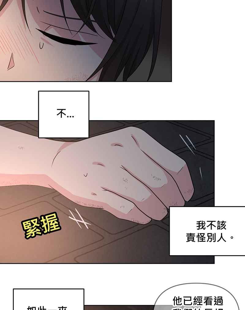 《血色的誓约》[第18回] 我总是重蹈覆辙同样的事 第59页