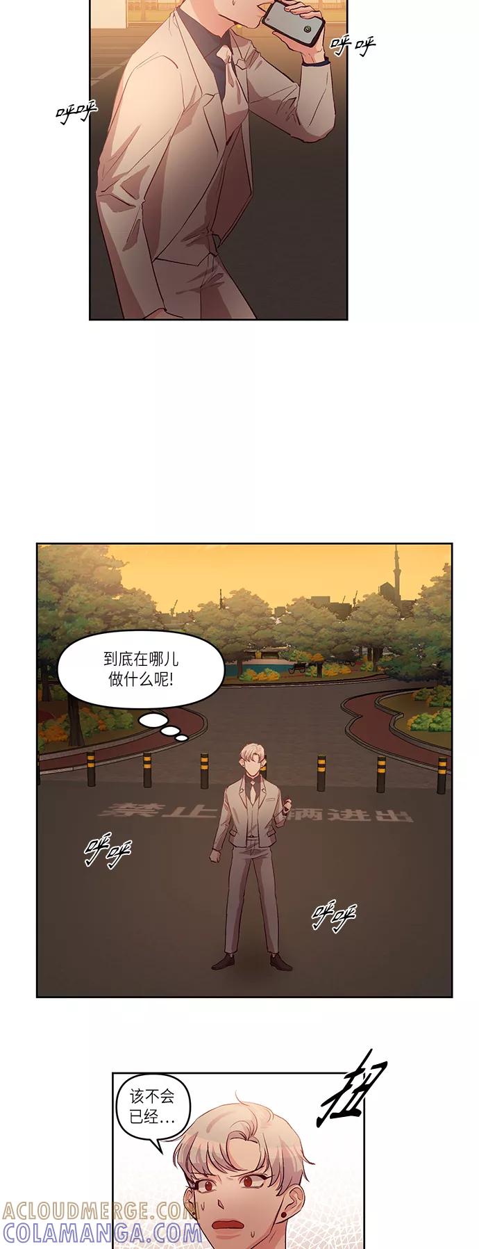 《路西法的女保镖》第19话 第19页