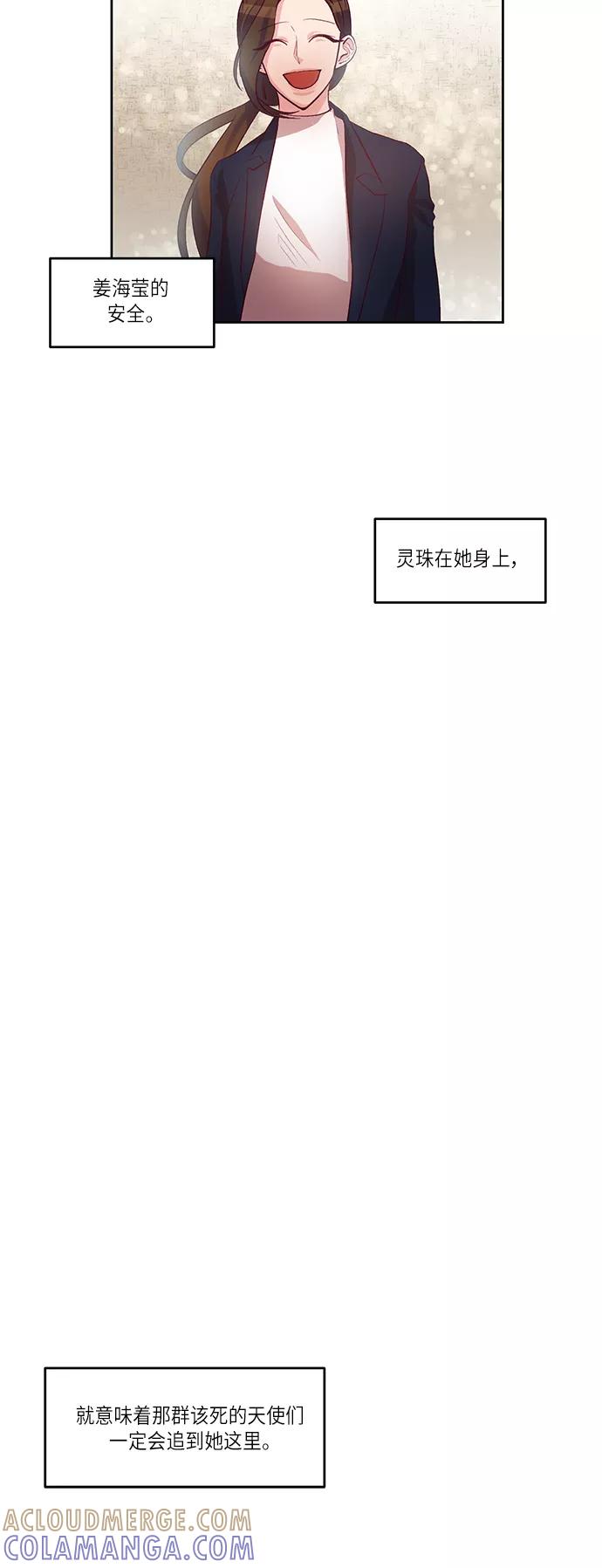 《路西法的女保镖》第19话 第21页
