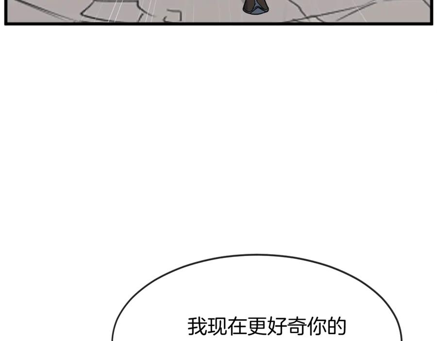 《重生不死尊》第196话 刻骨铭心的痛苦 第100页