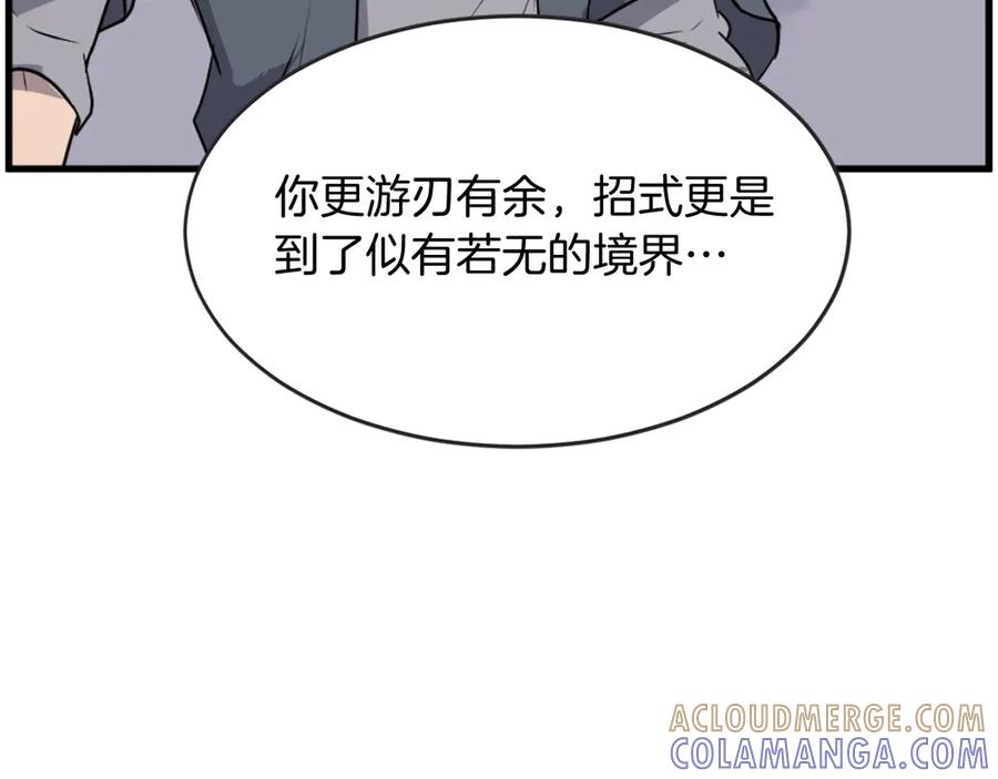 《重生不死尊》第196话 刻骨铭心的痛苦 第97页