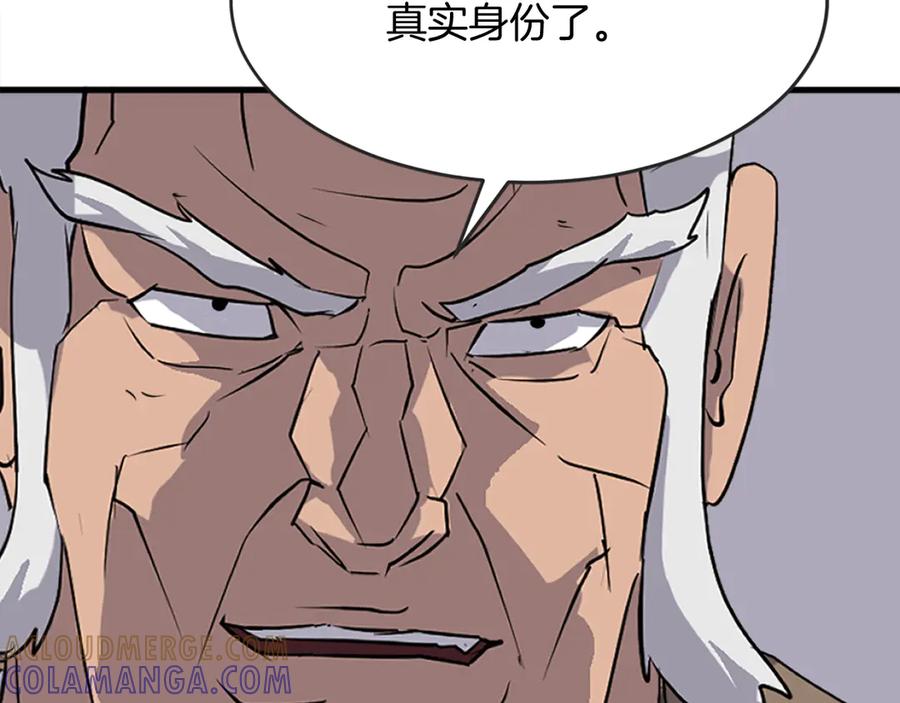 《重生不死尊》第196话 刻骨铭心的痛苦 第101页