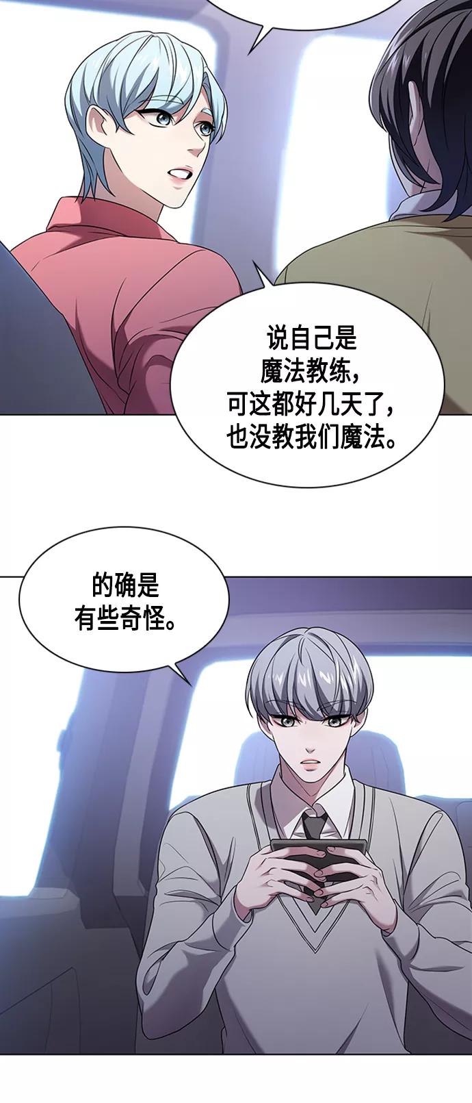 《追逐星星的少年们》第2集 第47页