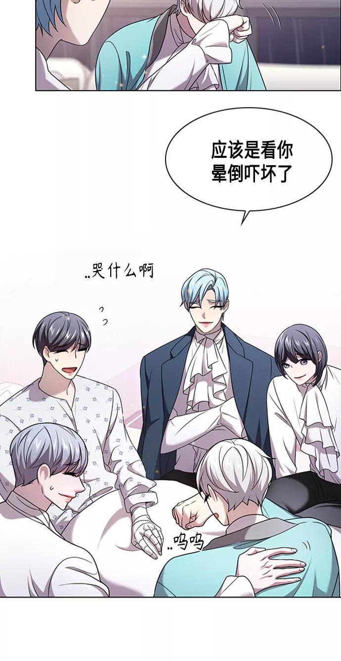 《追逐星星的少年们》第2集 第15页