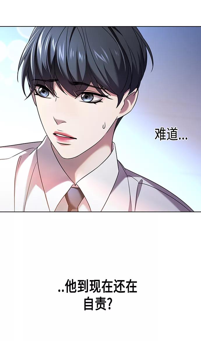 《追逐星星的少年们》第2集 第39页