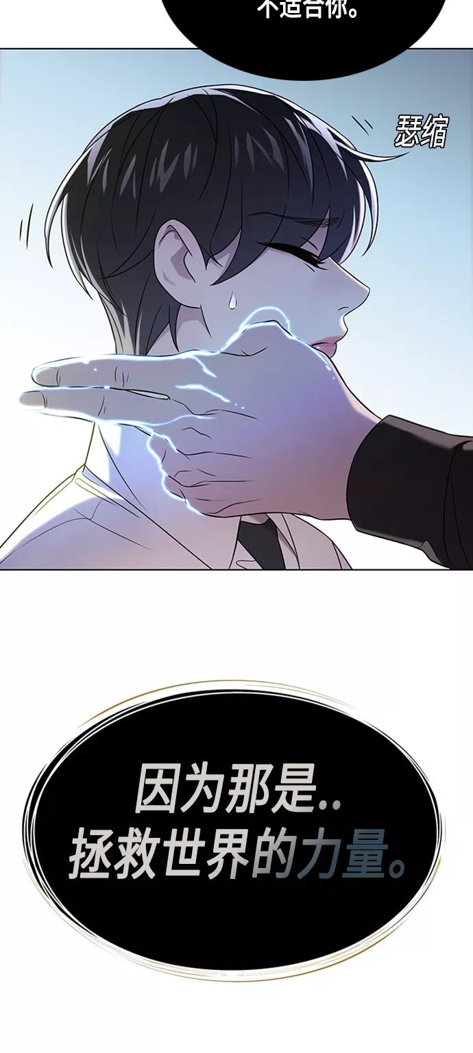 《追逐星星的少年们》第2集 第56页