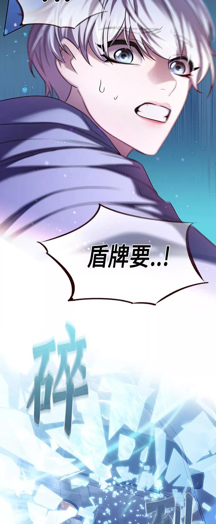 《追逐星星的少年们》第2集 第83页