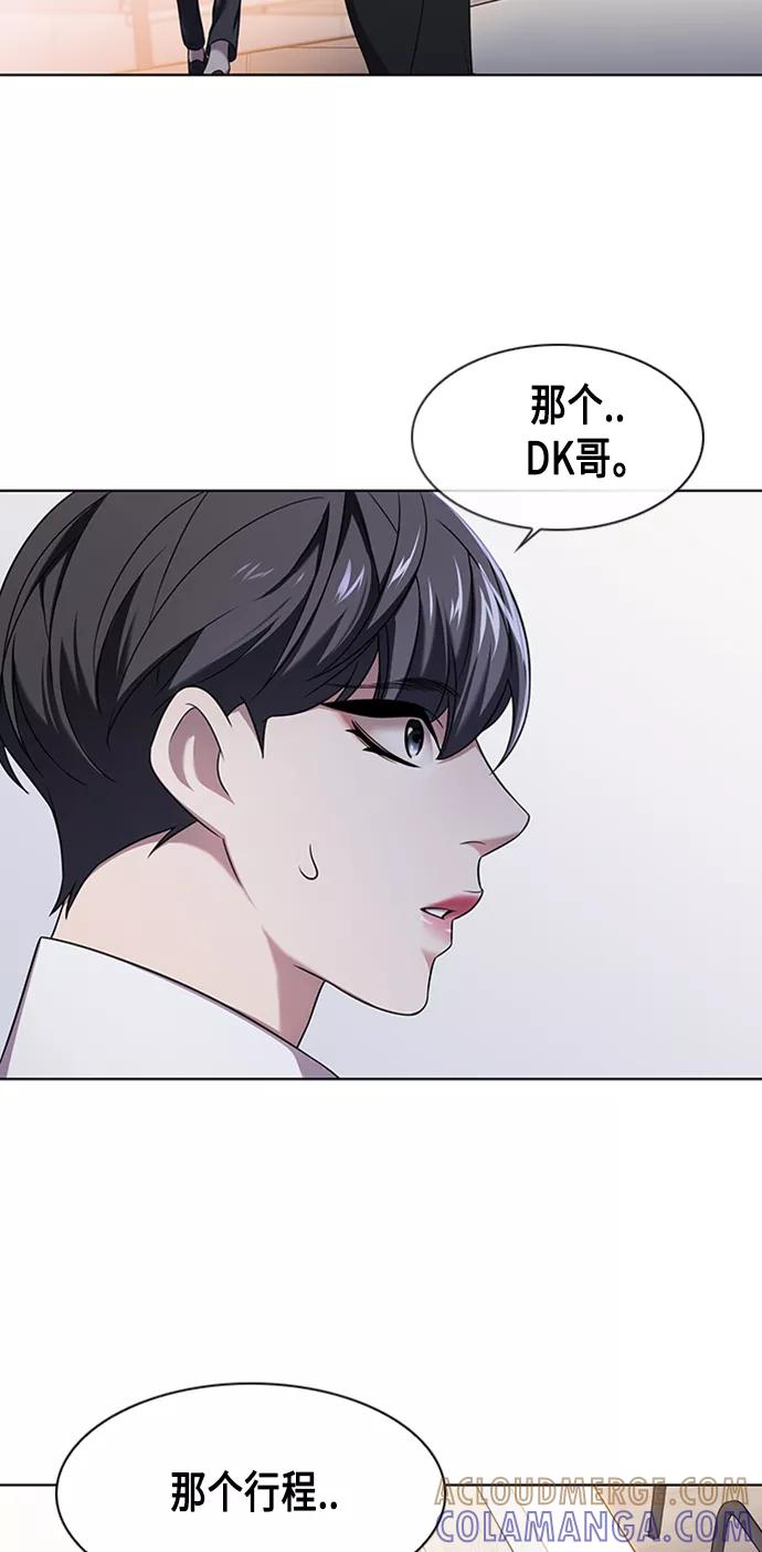 《追逐星星的少年们》第2集 第49页