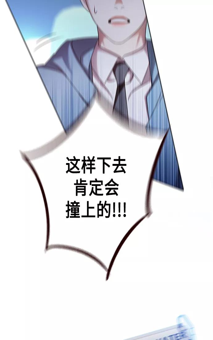 《追逐星星的少年们》第2集 第65页