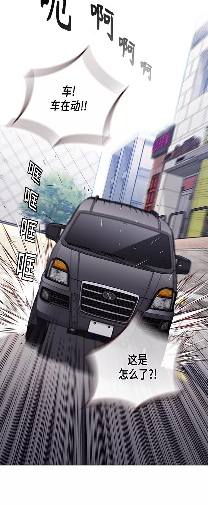 《追逐星星的少年们》第2集 第63页
