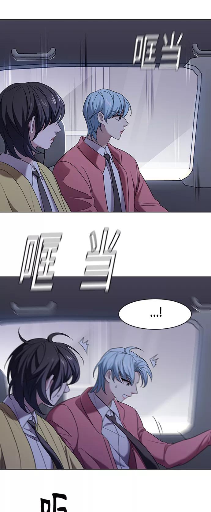 《追逐星星的少年们》第2集 第62页