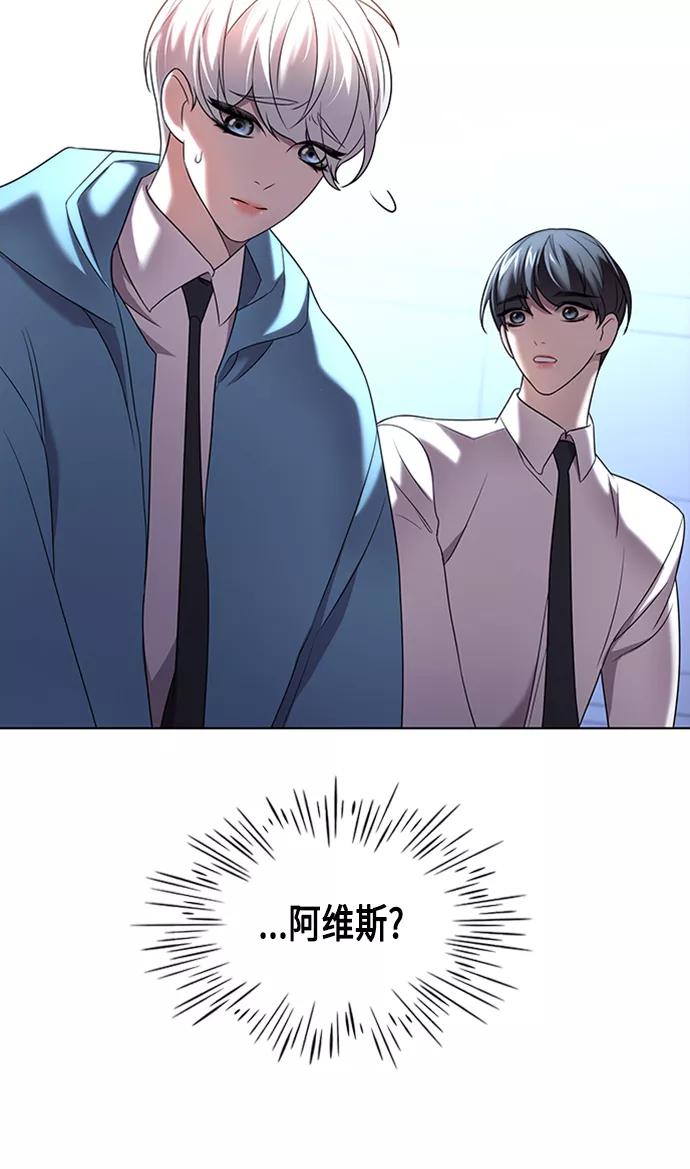 《追逐星星的少年们》第2集 第38页