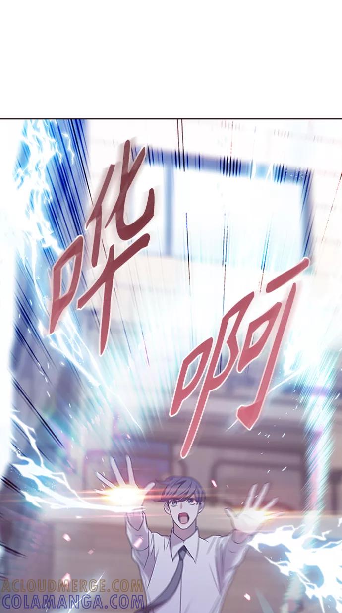 《追逐星星的少年们》第2集 第79页