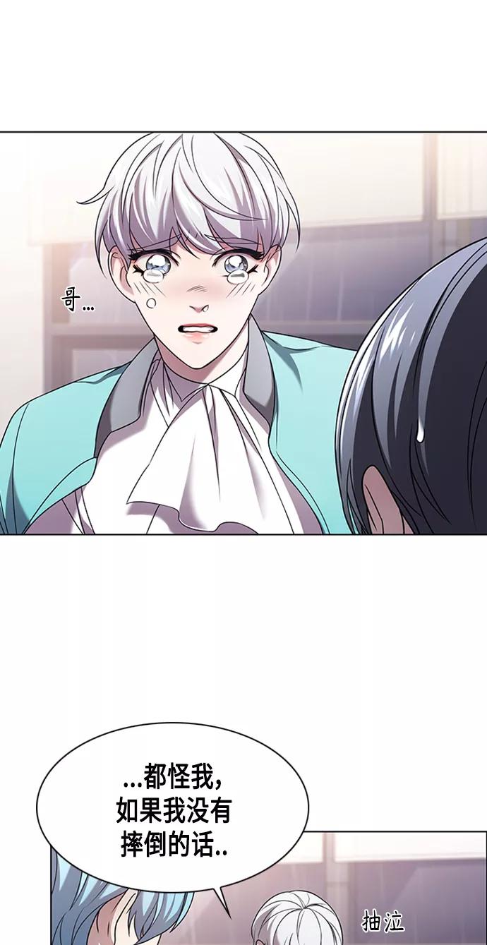 《追逐星星的少年们》第2集 第14页