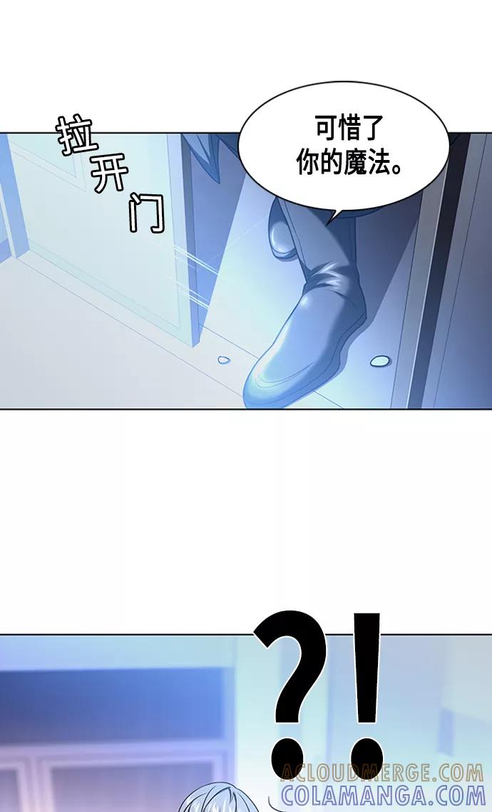 《追逐星星的少年们》第2集 第19页
