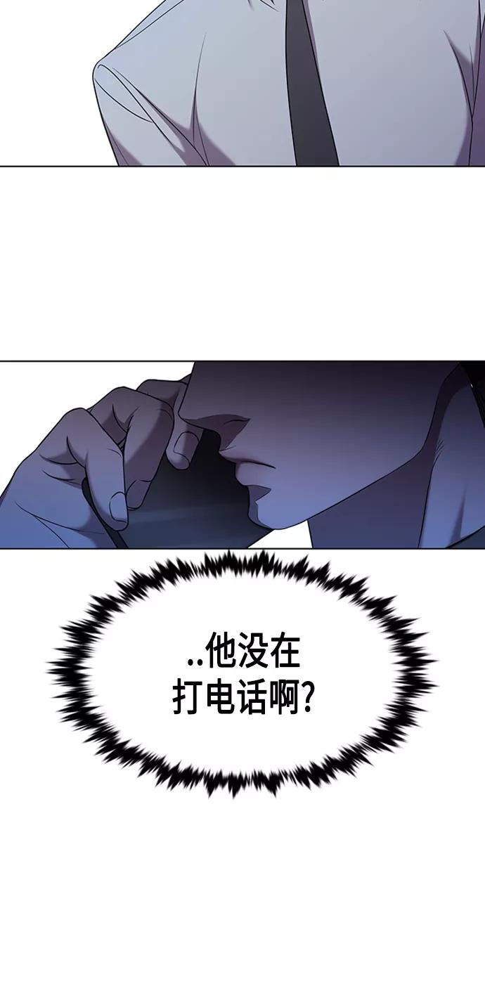 《追逐星星的少年们》第2集 第53页