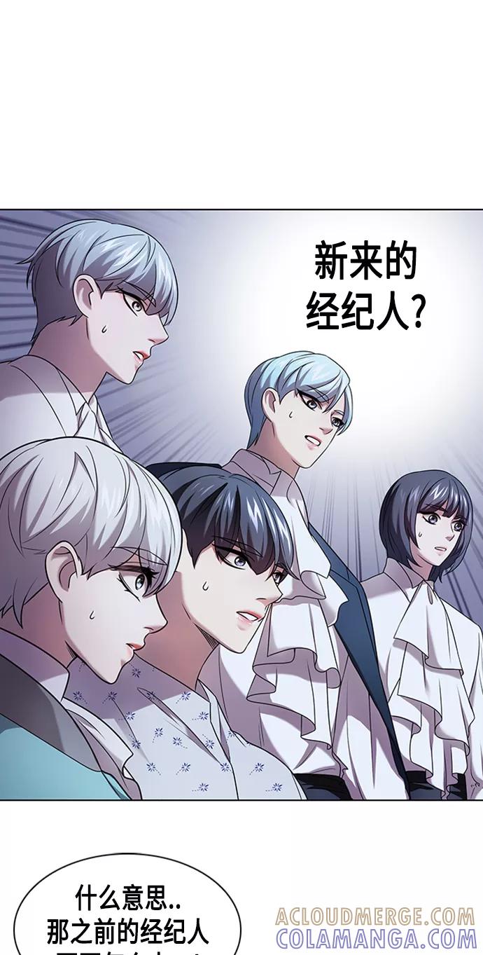 《追逐星星的少年们》第2集 第25页