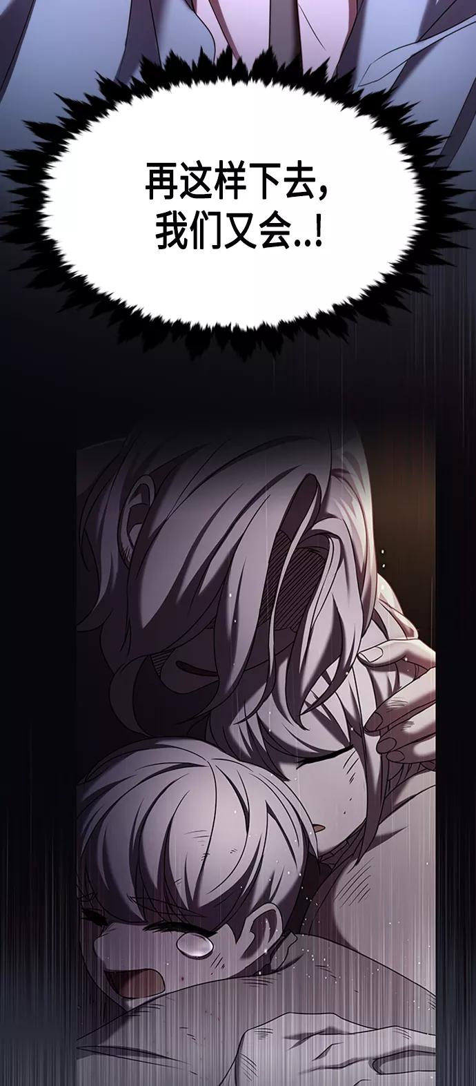 《追逐星星的少年们》第2集 第68页