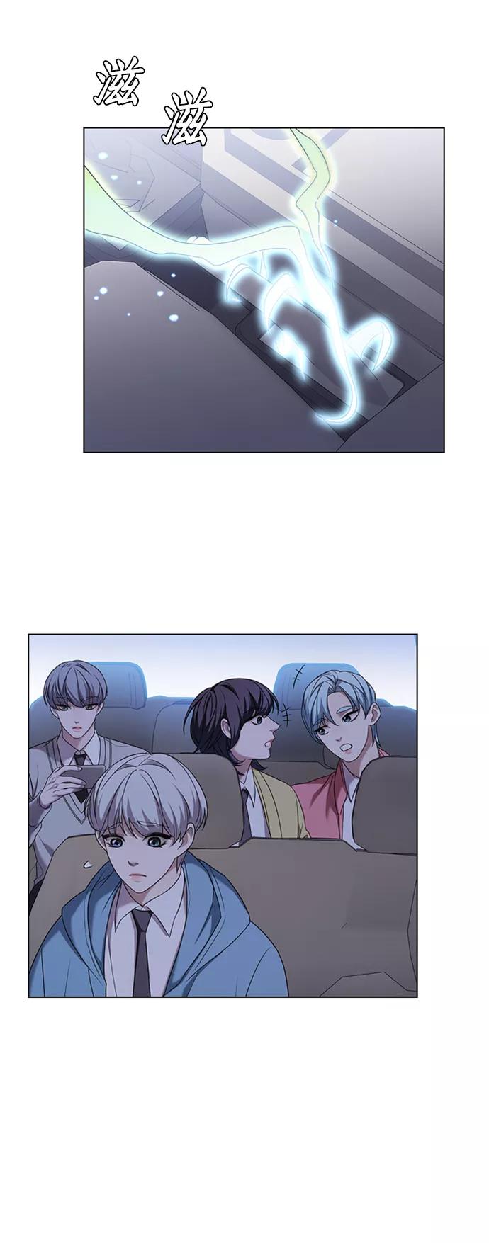 《追逐星星的少年们》第2集 第59页