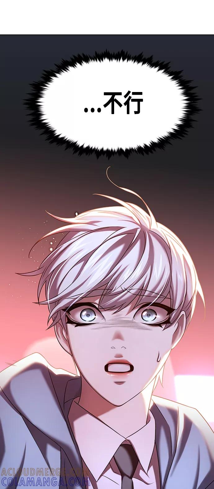《追逐星星的少年们》第2集 第67页