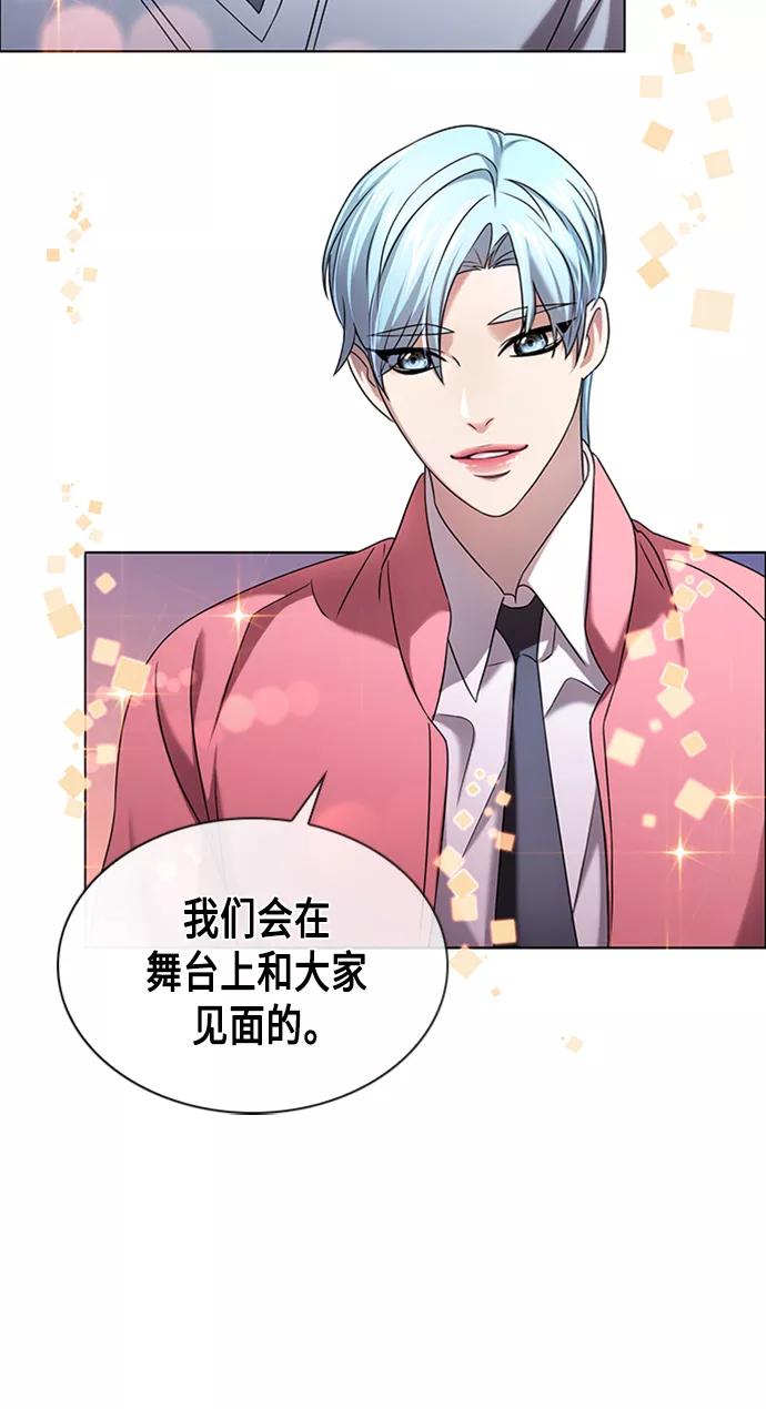 《追逐星星的少年们》第2集 第36页