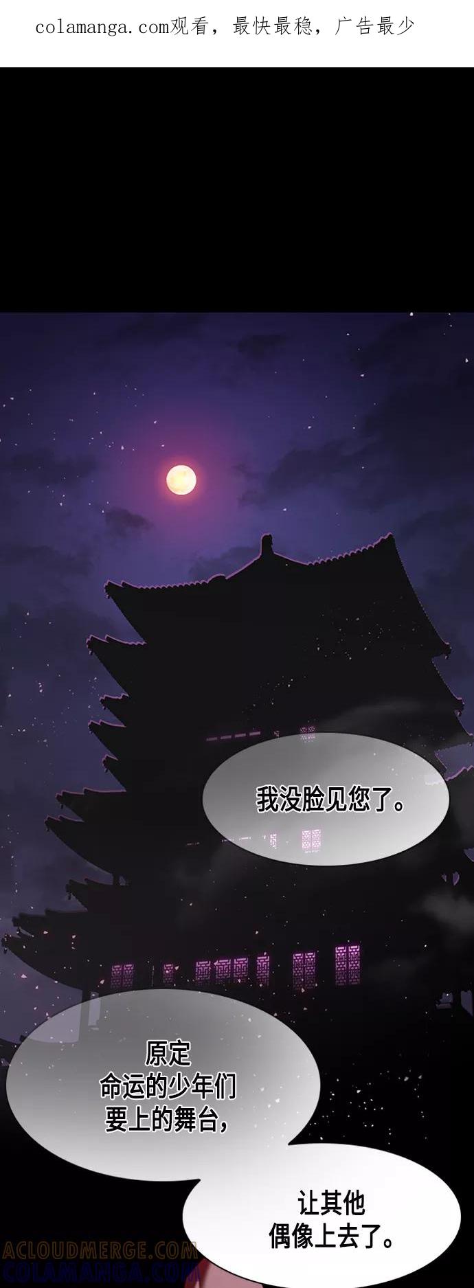 《追逐星星的少年们》第2集 第1页