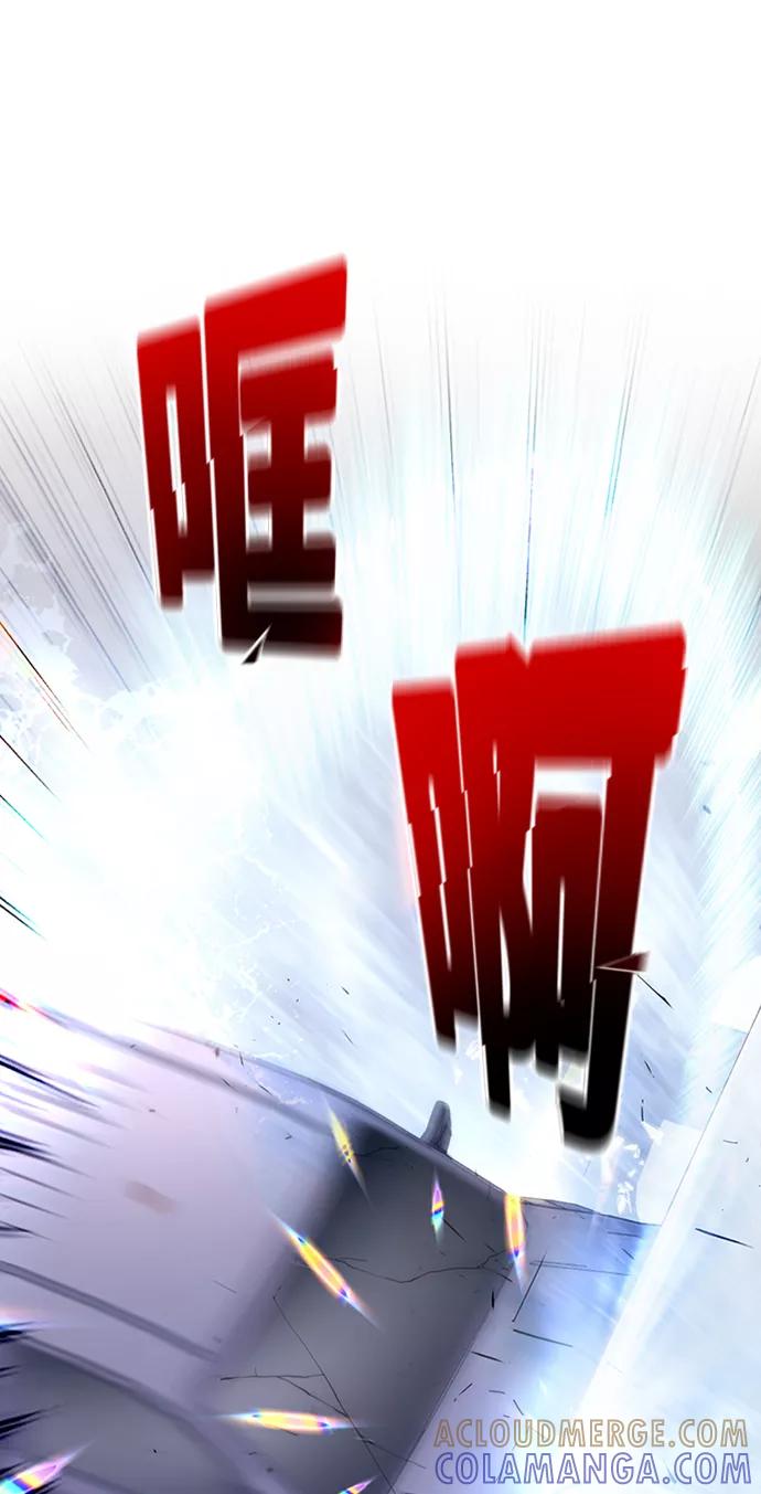 《追逐星星的少年们》第2集 第85页