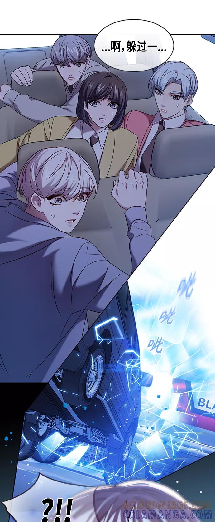 《追逐星星的少年们》第2集 第82页