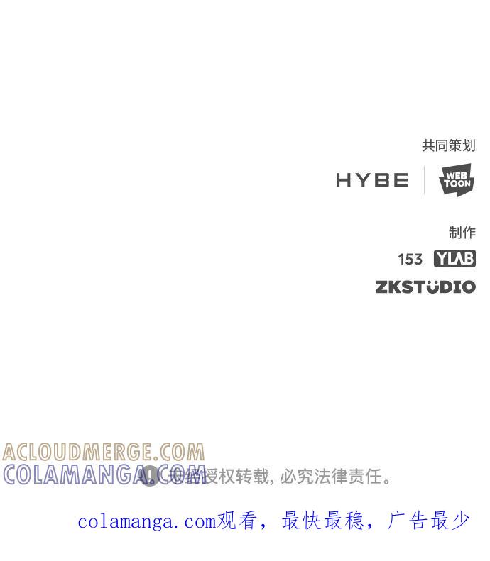 《追逐星星的少年们》第2集 第91页