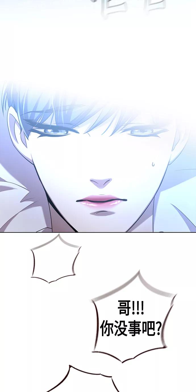 《追逐星星的少年们》第2集 第11页