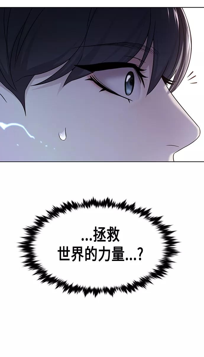 《追逐星星的少年们》第2集 第57页