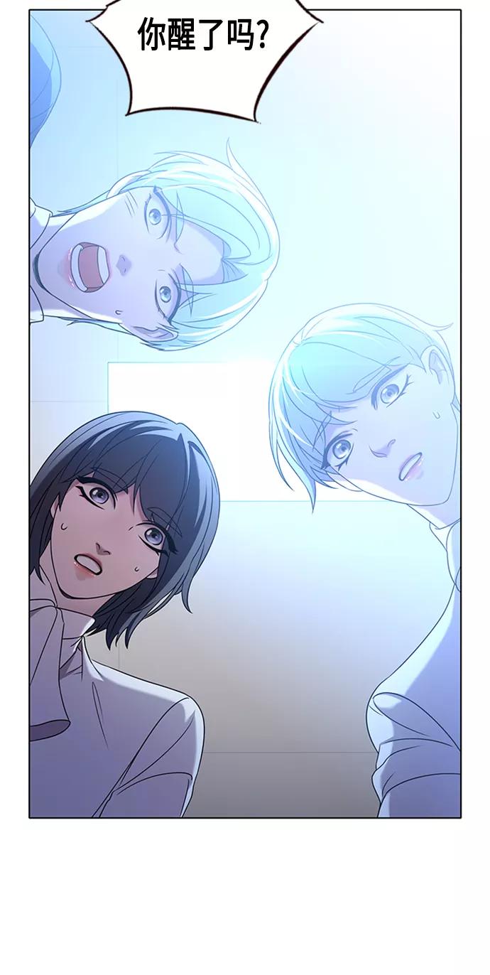 《追逐星星的少年们》第2集 第12页