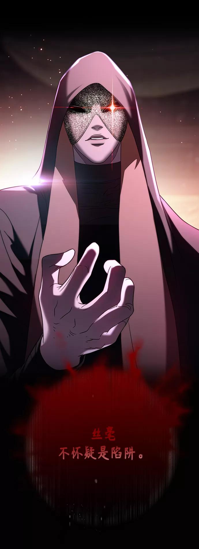 《追逐星星的少年们》第2集 第6页