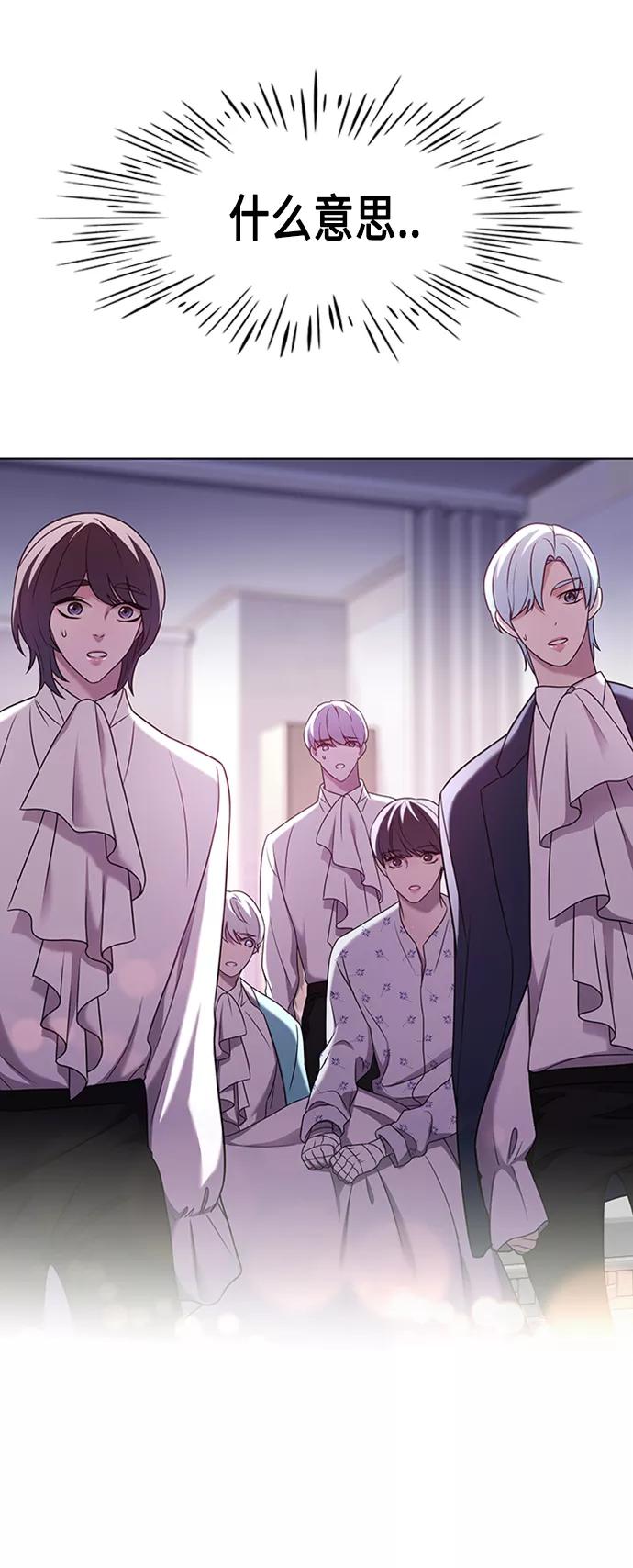 《追逐星星的少年们》第2集 第30页