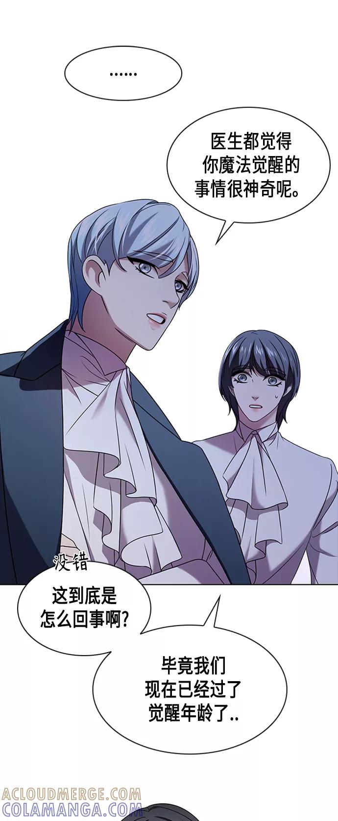 《追逐星星的少年们》第2集 第16页