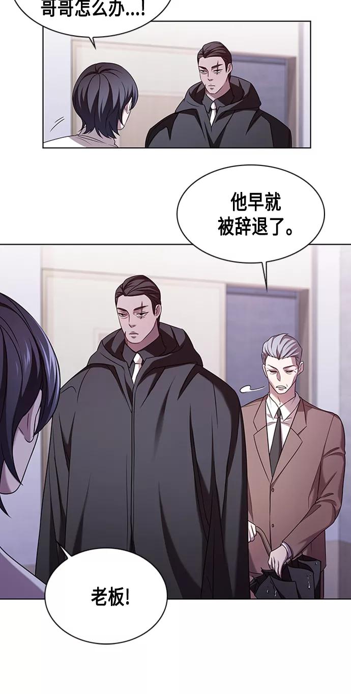 《追逐星星的少年们》第2集 第26页