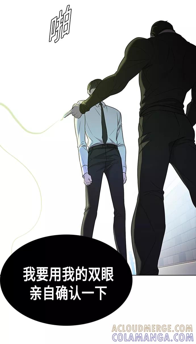 《追逐星星的少年们》第2集 第58页