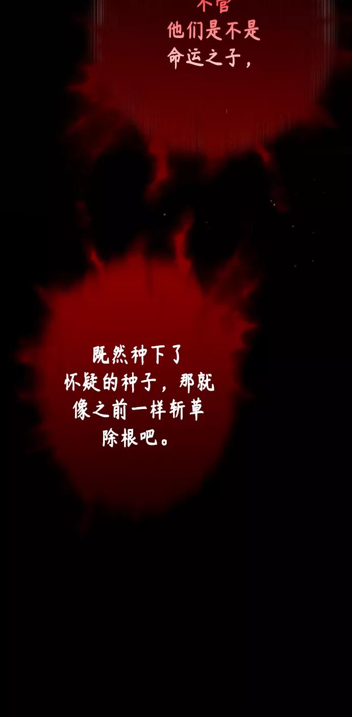 《追逐星星的少年们》第2集 第8页
