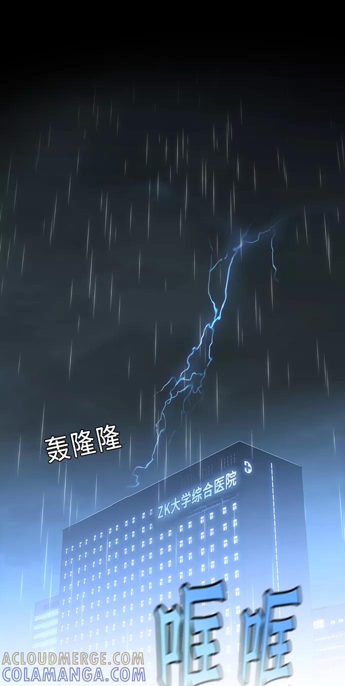 《追逐星星的少年们》第2集 第10页