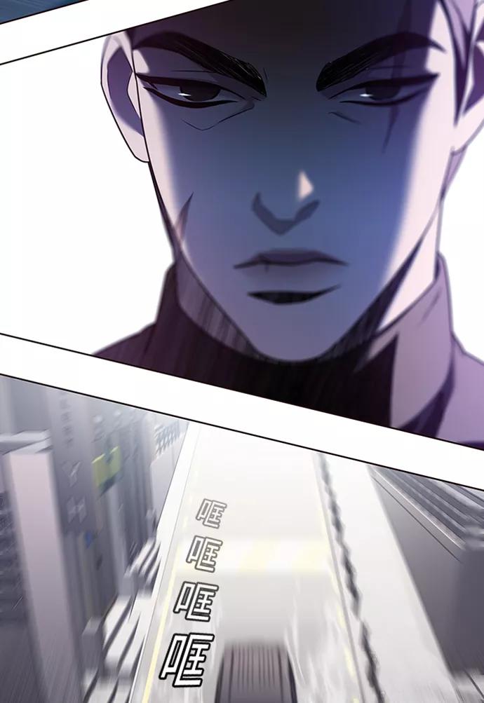 《追逐星星的少年们》第2集 第77页