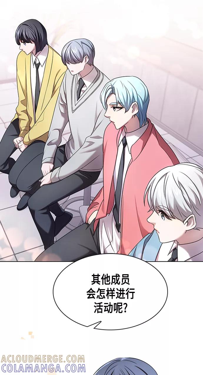 《追逐星星的少年们》第2集 第34页