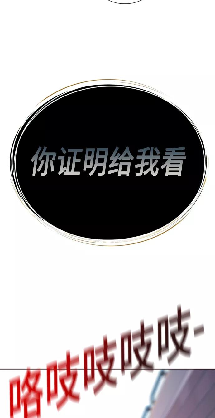 《追逐星星的少年们》第2集 第71页