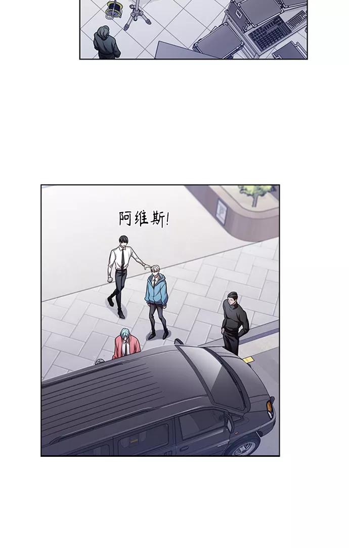 《追逐星星的少年们》第2集 第41页