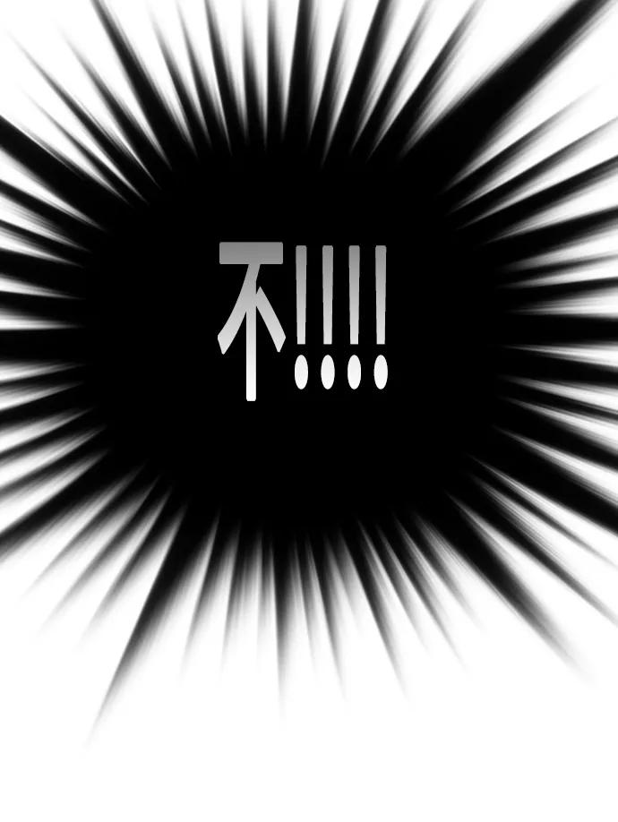 《追逐星星的少年们》第2集 第90页