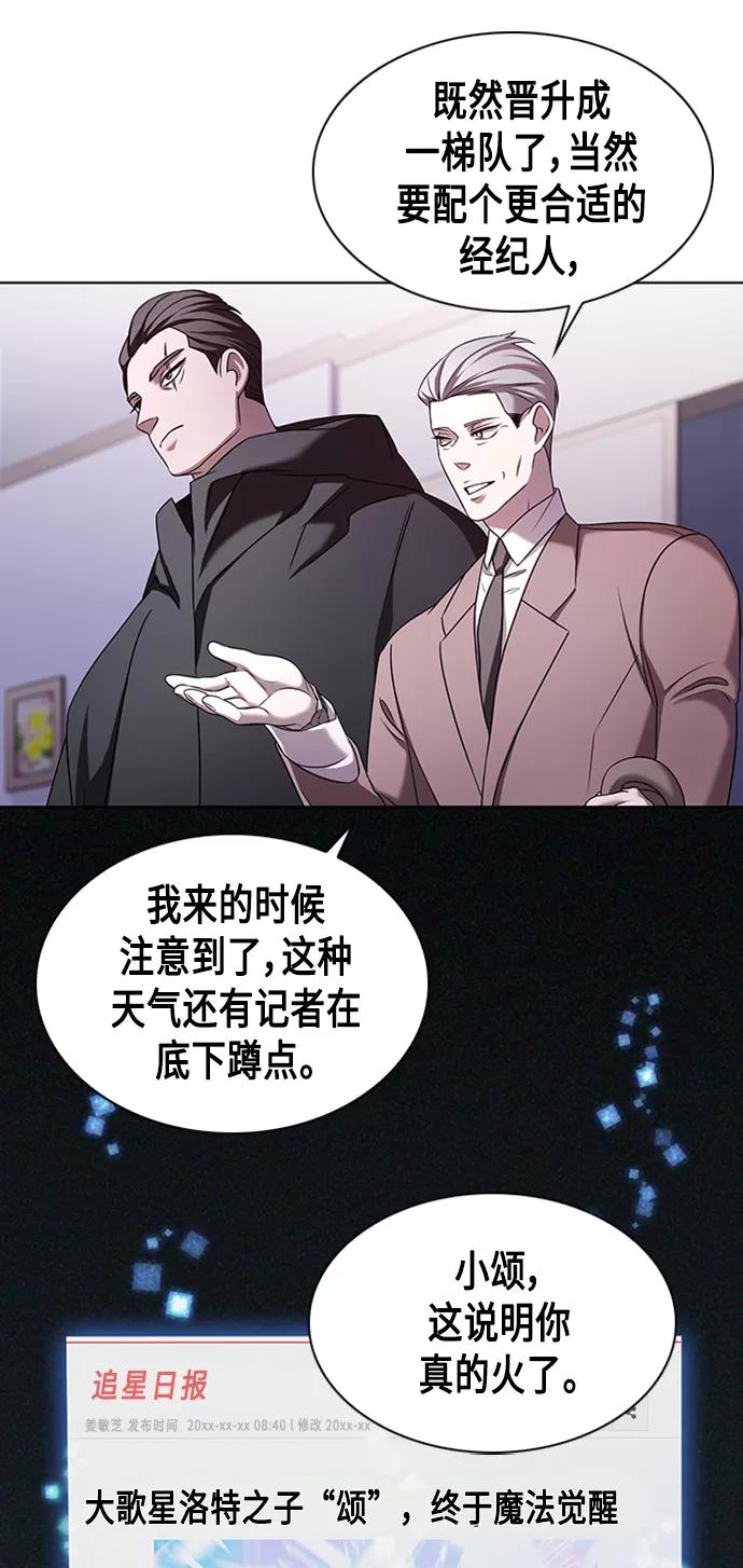 《追逐星星的少年们》第2集 第27页